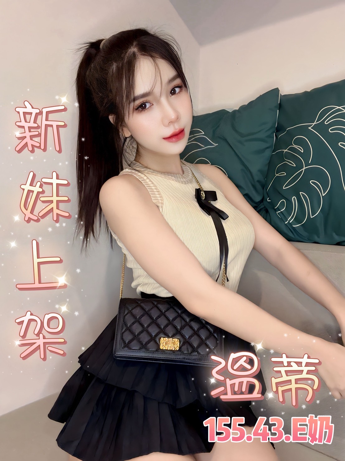 台南 心田 超正香唇類型 36C|25